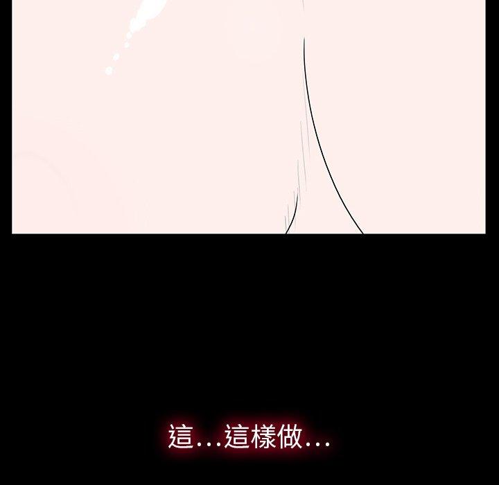 雙面交鋒 第 3 話 第129页