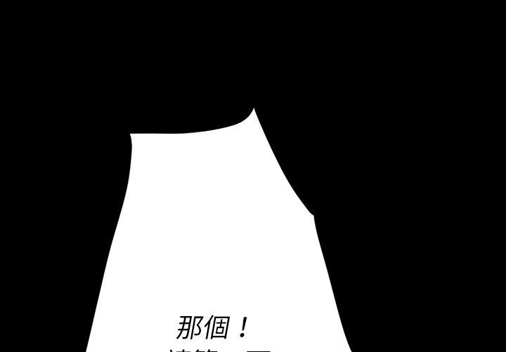 雙面交鋒 第 3 話 第1页