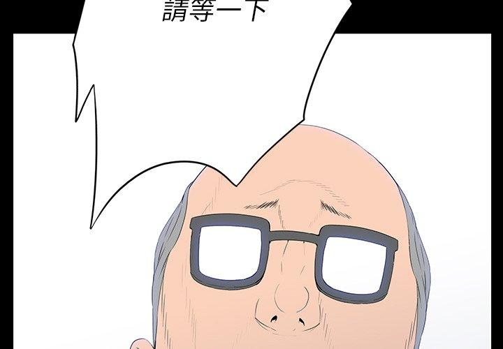 雙面交鋒 第 3 話 第2页