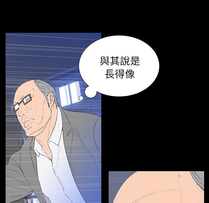 雙面交鋒 第 3 話 第6页