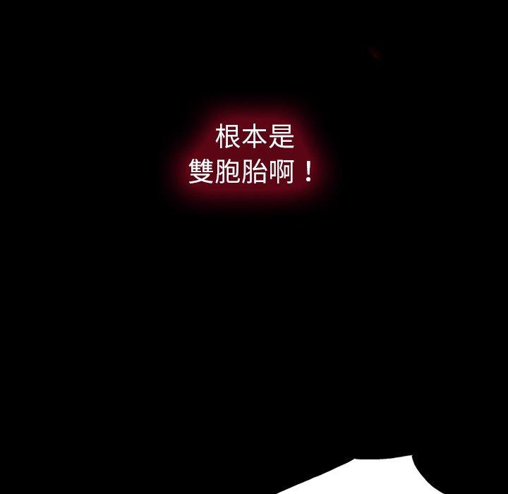 雙面交鋒 第 3 話 第8页