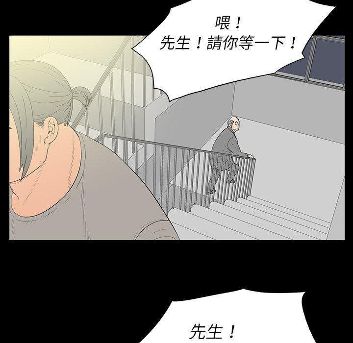雙面交鋒 第 3 話 第9页