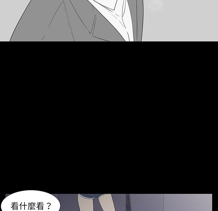 雙面交鋒 第 3 話 第16页