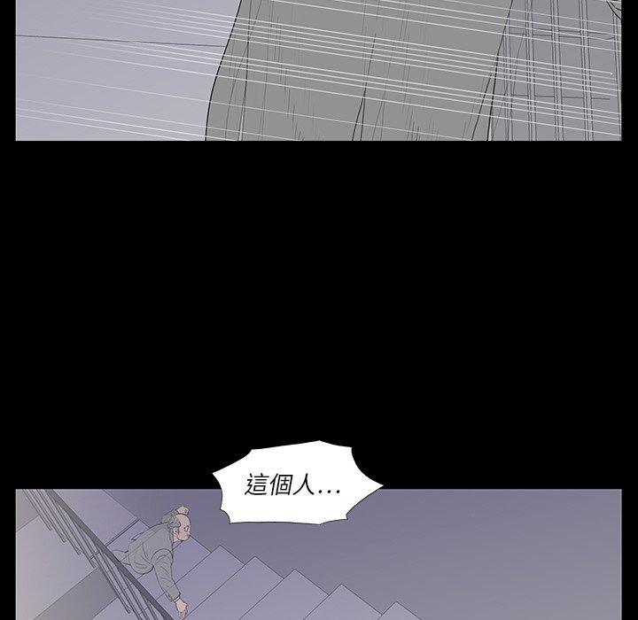 雙面交鋒 第 3 話 第11页
