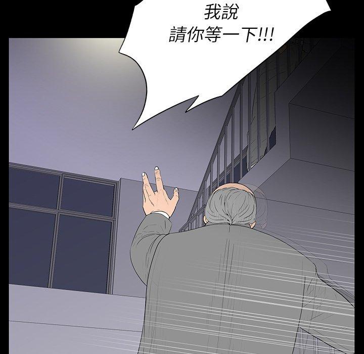 雙面交鋒 第 3 話 第10页