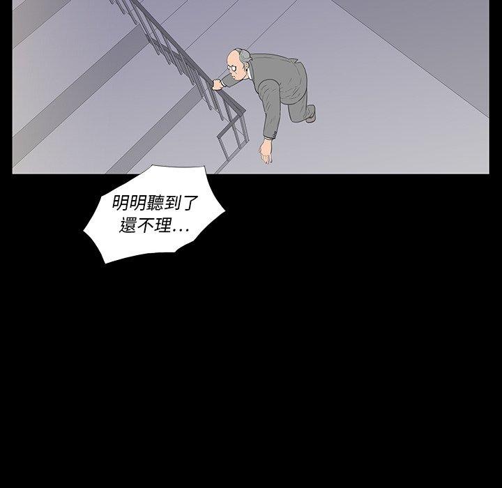 雙面交鋒 第 3 話 第12页