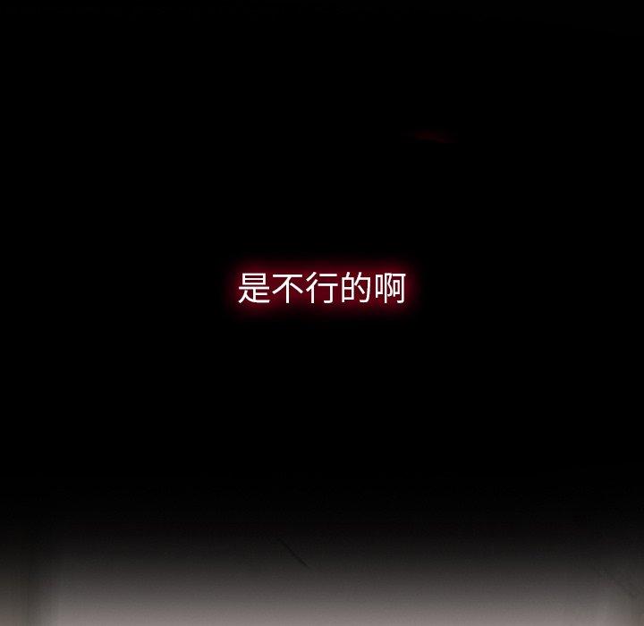 雙面交鋒 第 3 話 第132页