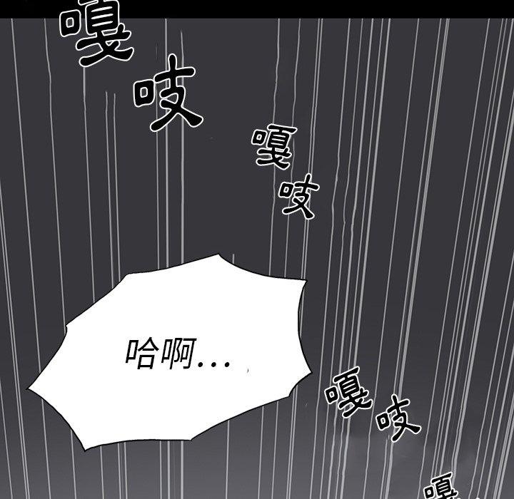 雙面交鋒 第 3 話 第135页