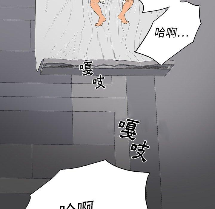 雙面交鋒 第 3 話 第137页