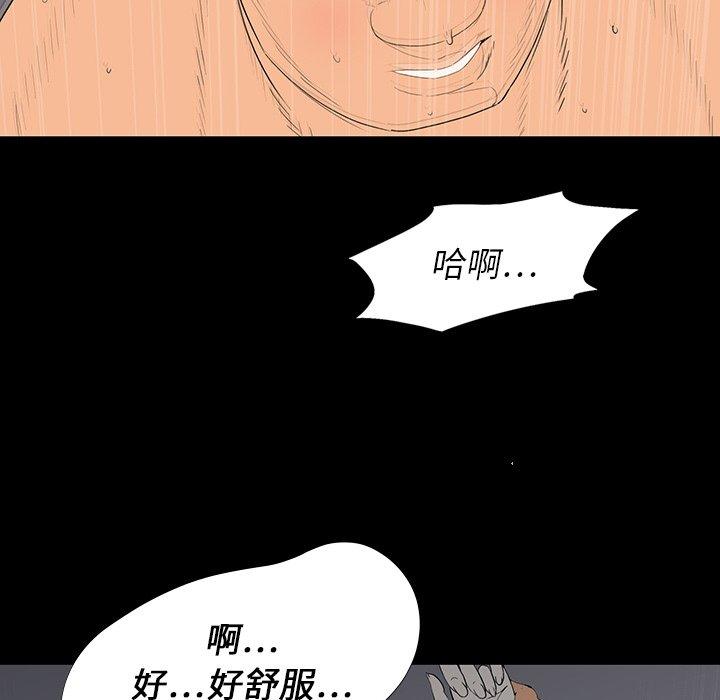 雙面交鋒 第 3 話 第144页