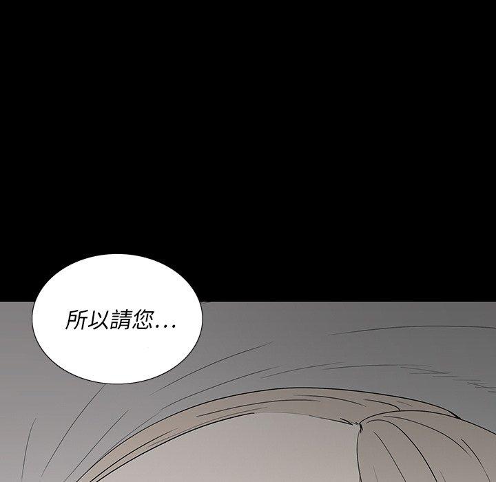 雙面交鋒 第 3 話 第146页