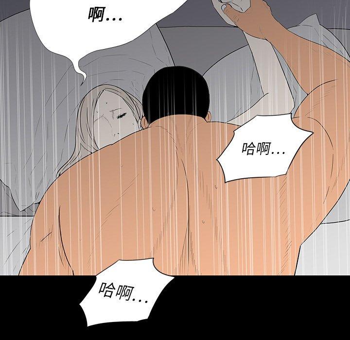 雙面交鋒 第 3 話 第145页