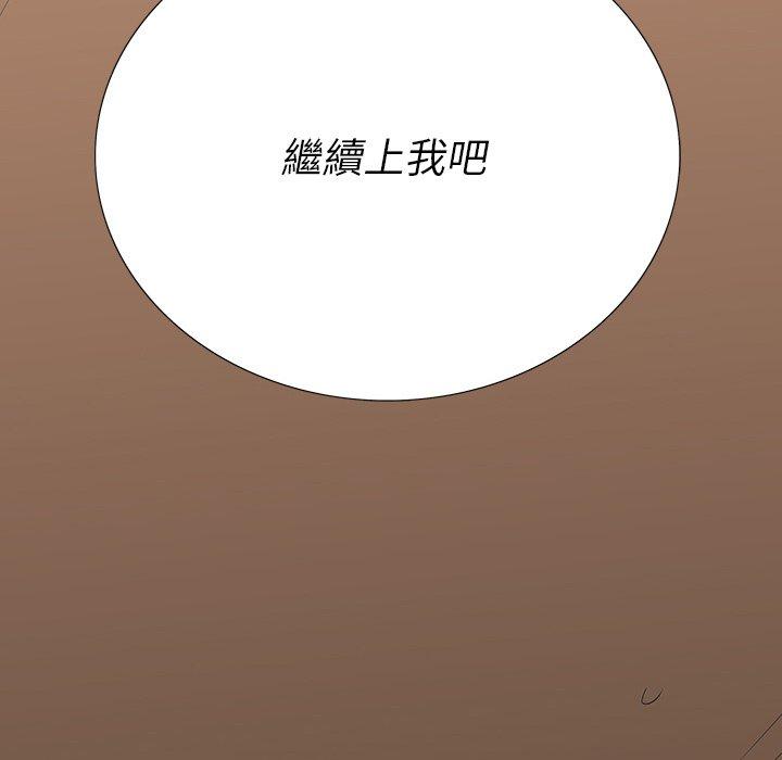 雙面交鋒 第 3 話 第149页