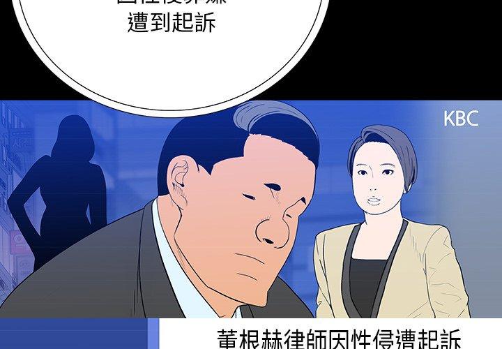 雙面交鋒 第 4 話 第2页