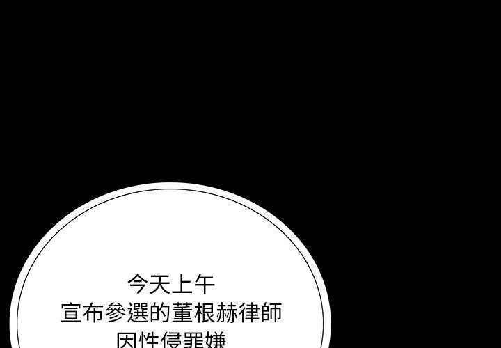 雙面交鋒 第 4 話 第1页