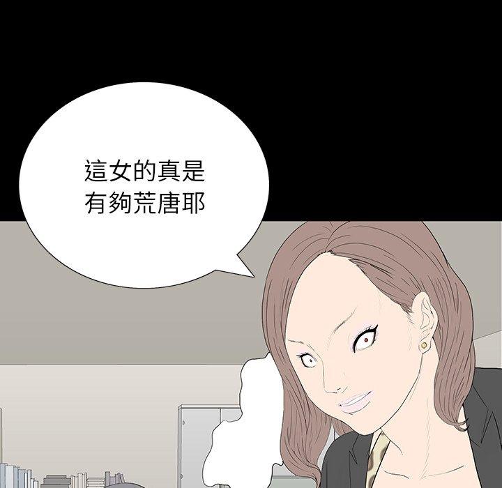 雙面交鋒 第 4 話 第7页