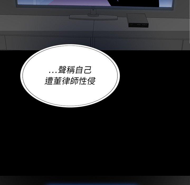 雙面交鋒 第 4 話 第5页