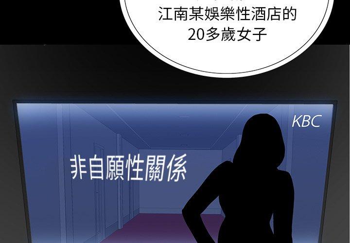 雙面交鋒 第 4 話 第4页