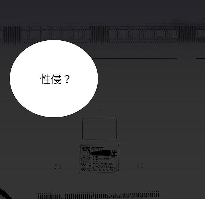 雙面交鋒 第 4 話 第9页