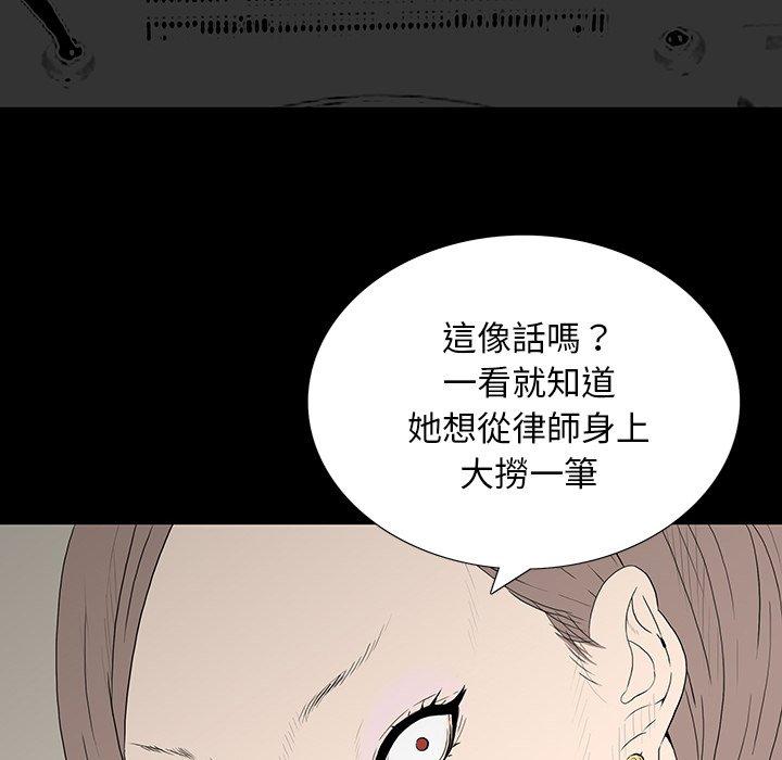 雙面交鋒 第 4 話 第10页