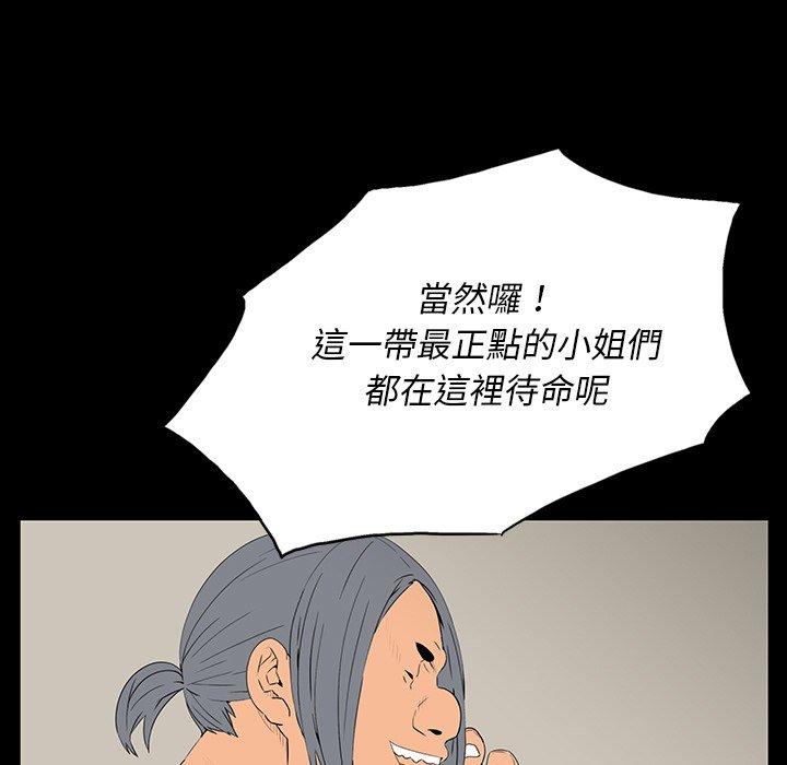 雙面交鋒 第 4 話 第13页