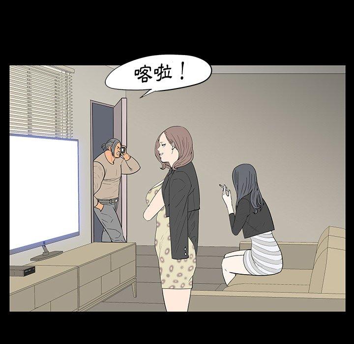 雙面交鋒 第 4 話 第12页