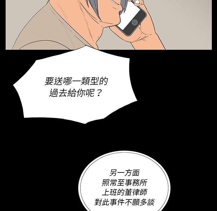 雙面交鋒 第 4 話 第14页