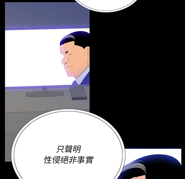 雙面交鋒 第 4 話 第15页