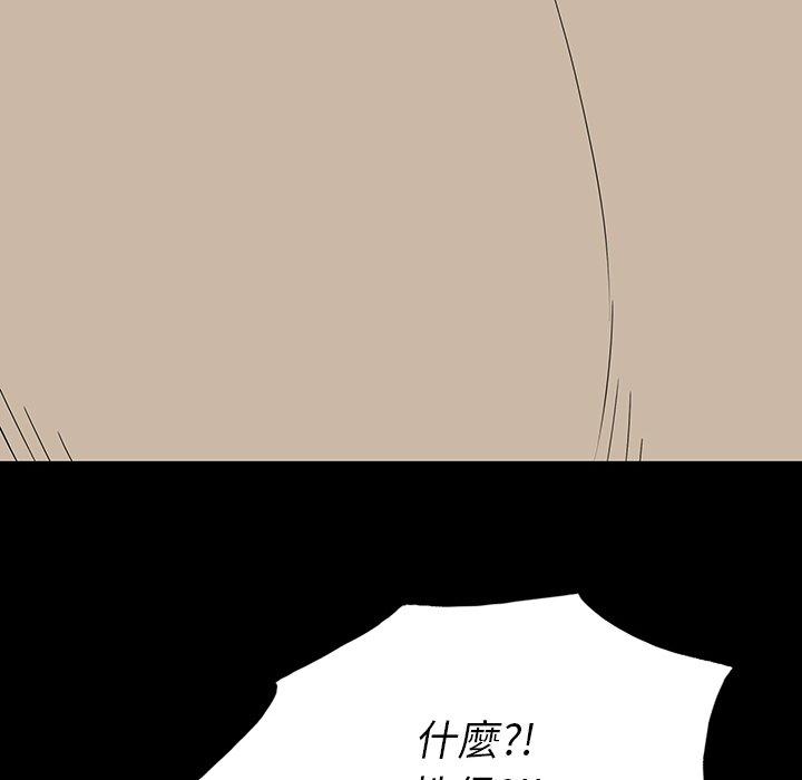 雙面交鋒 第 4 話 第20页
