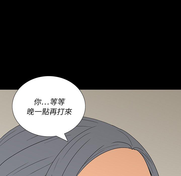 雙面交鋒 第 4 話 第17页