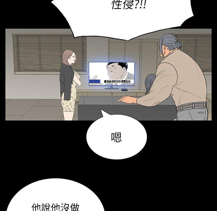 雙面交鋒 第 4 話 第21页