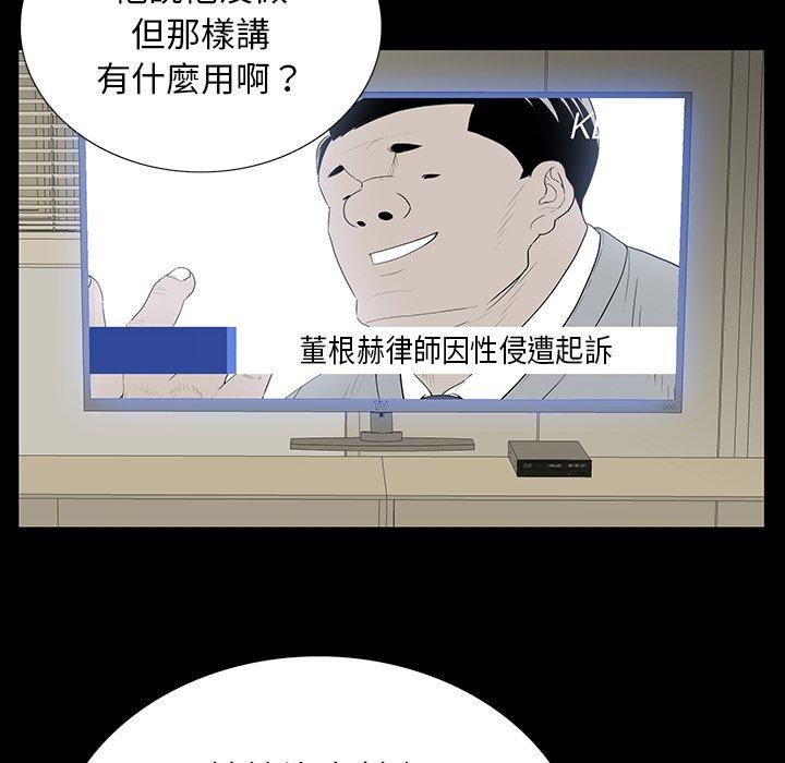 雙面交鋒 第 4 話 第22页