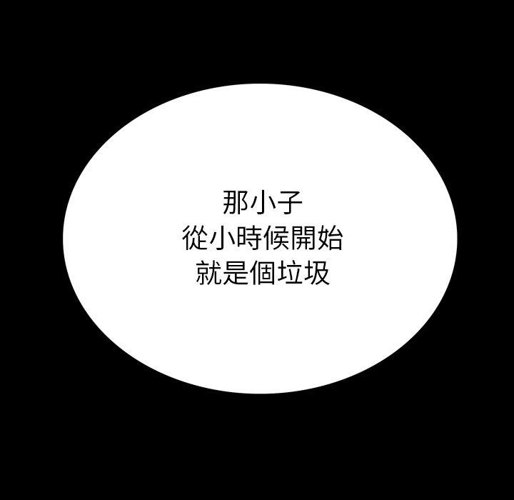雙面交鋒 第 4 話 第31页