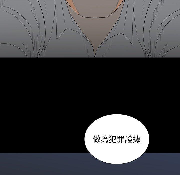 雙面交鋒 第 4 話 第38页