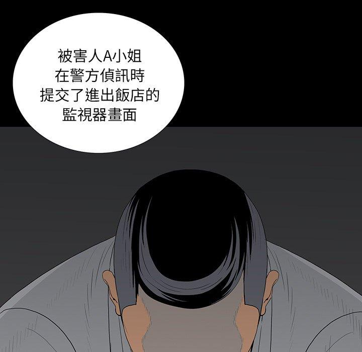 雙面交鋒 第 4 話 第37页