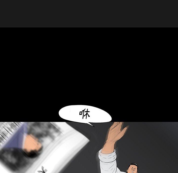 雙面交鋒 第 4 話 第41页