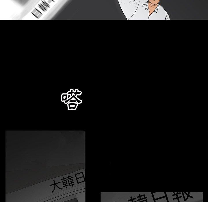 雙面交鋒 第 4 話 第42页
