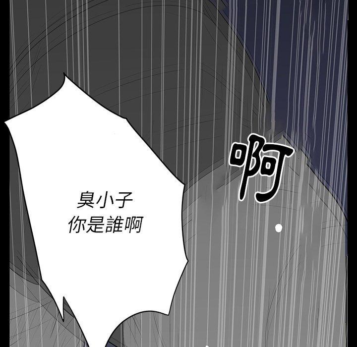 雙面交鋒 第 4 話 第105页