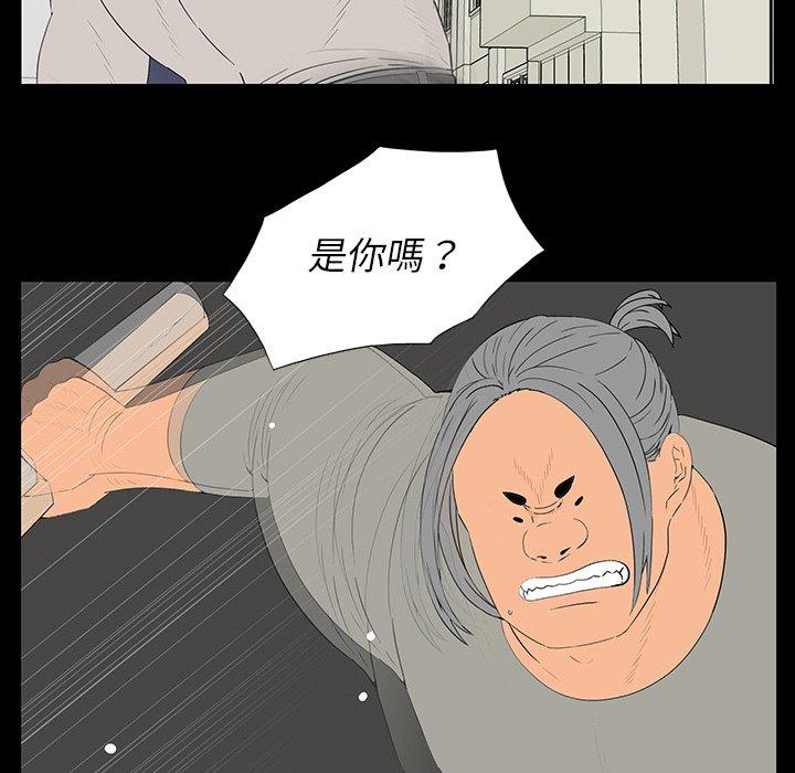 雙面交鋒 第 4 話 第107页