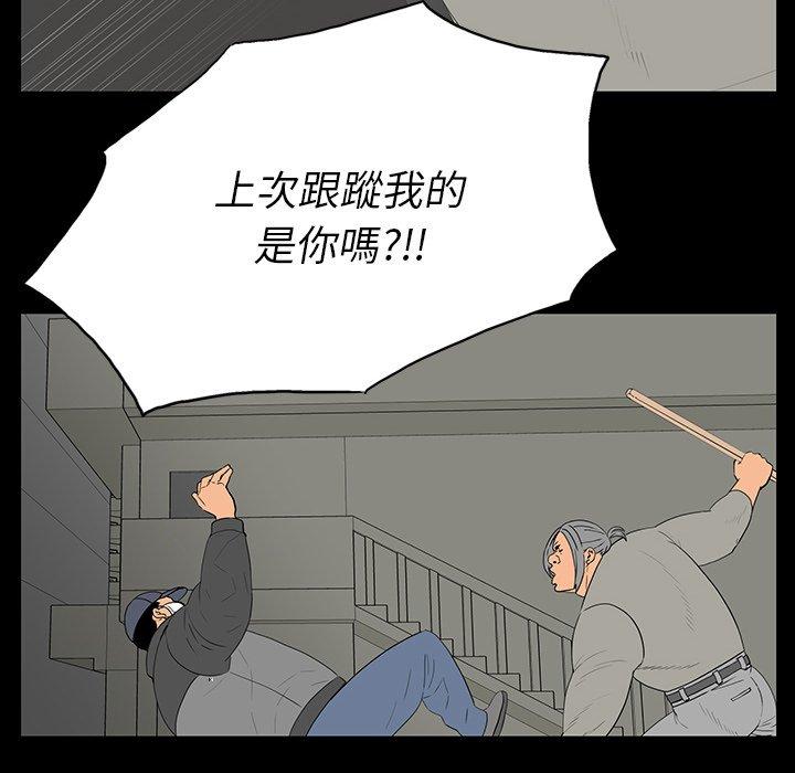雙面交鋒 第 4 話 第108页
