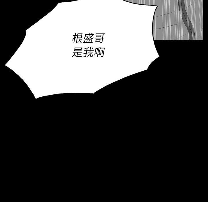 雙面交鋒 第 4 話 第111页