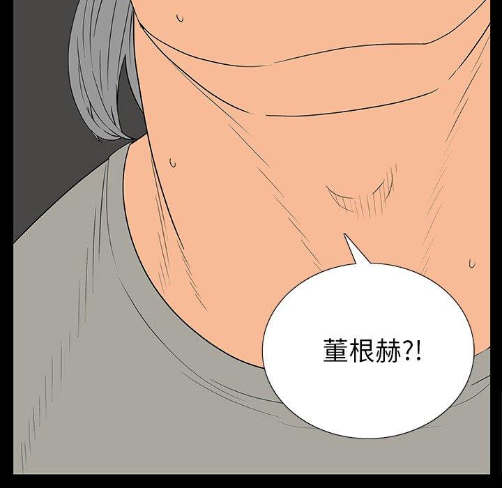 雙面交鋒 第 4 話 第116页