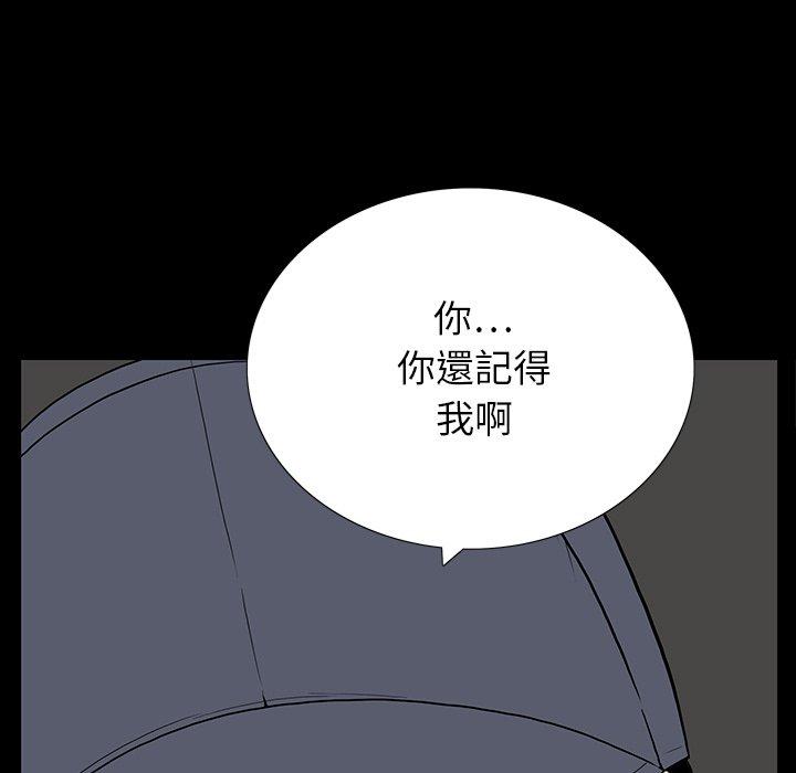 雙面交鋒 第 4 話 第117页