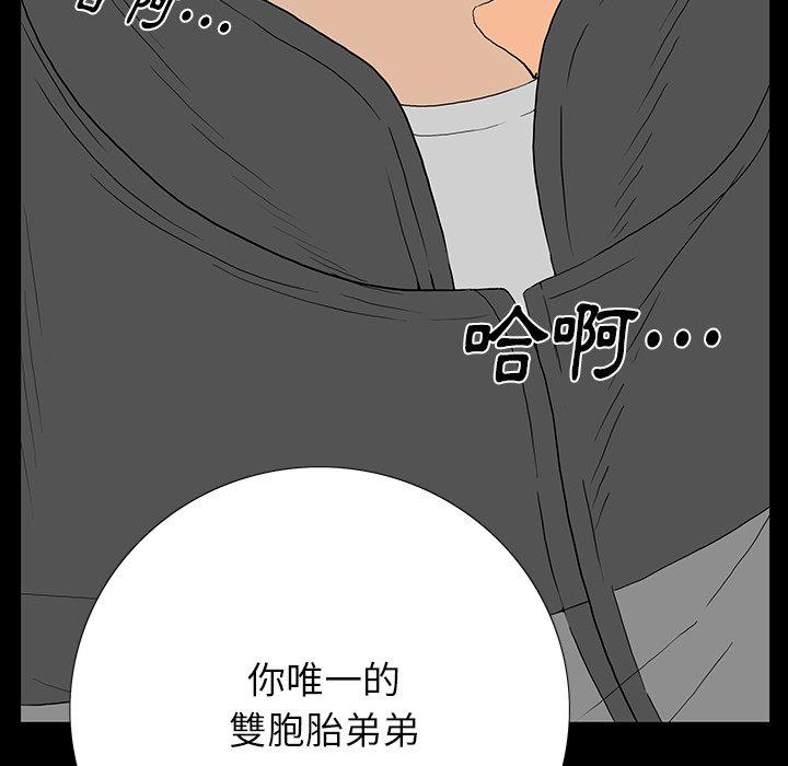 雙面交鋒 第 4 話 第119页