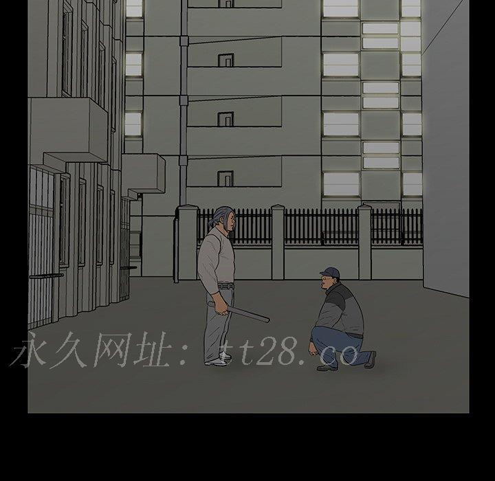 雙面交鋒 第 4 話 第123页