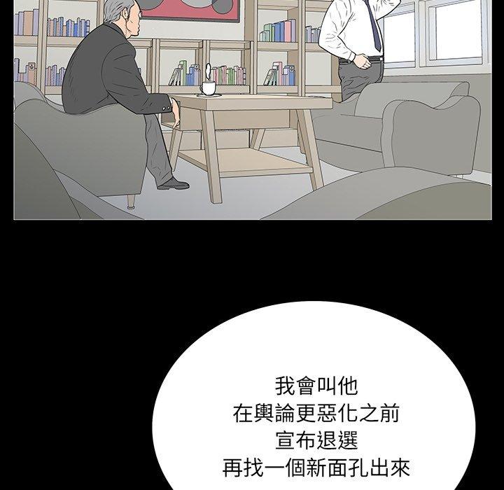雙面交鋒 第 4 話 第58页