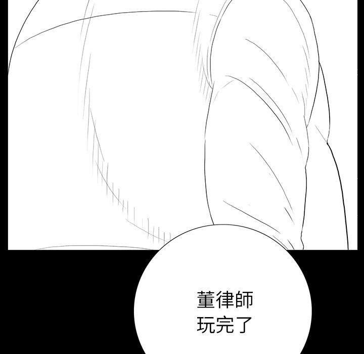 雙面交鋒 第 4 話 第62页