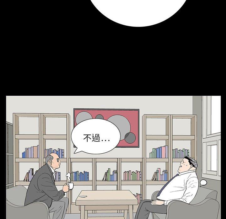 雙面交鋒 第 4 話 第63页
