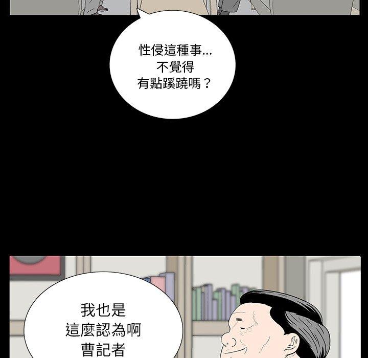 雙面交鋒 第 4 話 第64页