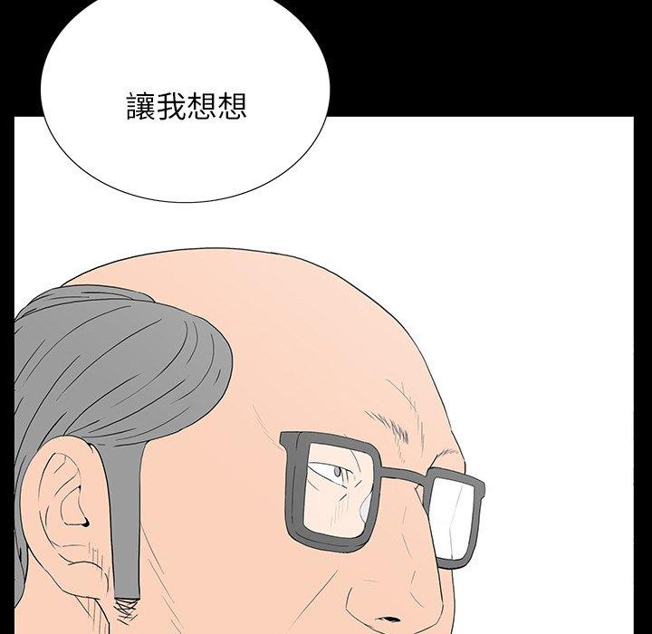 雙面交鋒 第 4 話 第82页